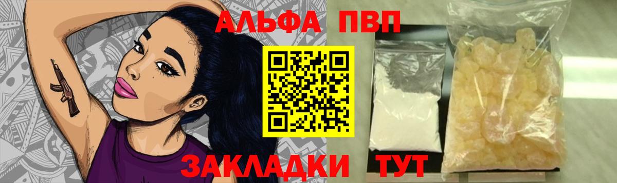 Альфа ПВП Crystall  цена наркотик  Сегежа  Вход с VPN  Alpha-PVP СК 
