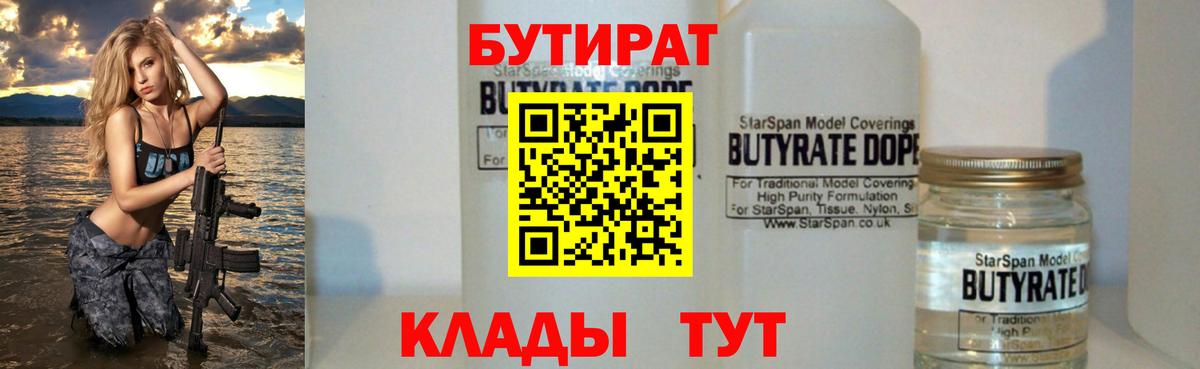 Бутират BDO 33% Сегежа