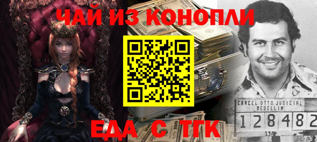 Сегежа  Cannafood марихуана  Вход с VPN 