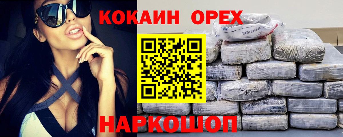 Cocaine Перу  Cocaine  Сегежа  купить наркоту  КОКАИН VHQ  Вход с VPN 