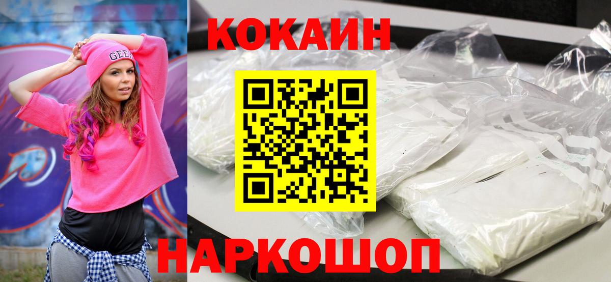 COCAIN Перу Сегежа