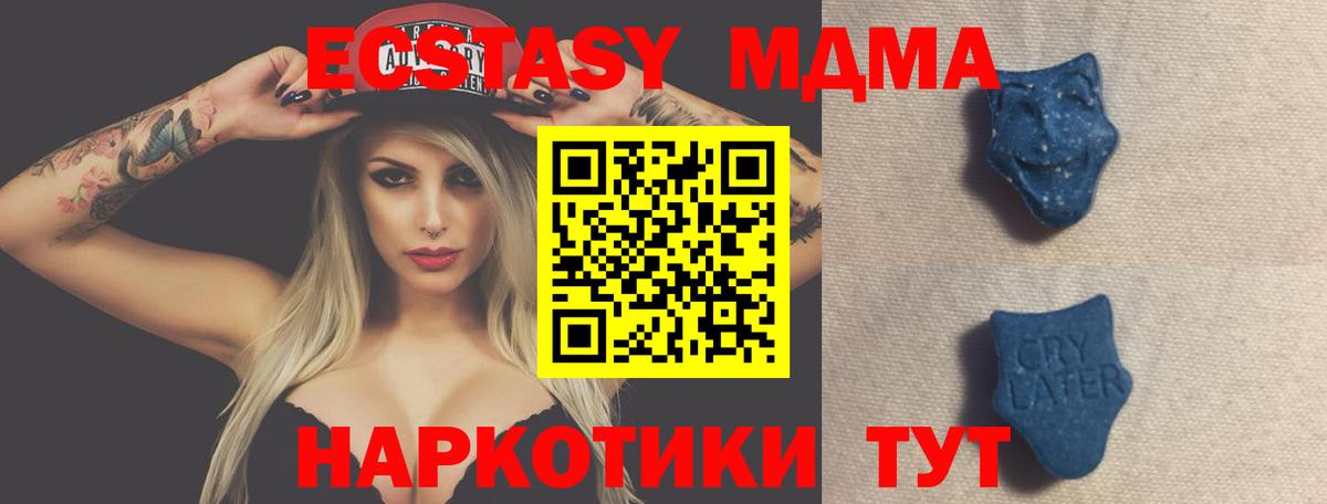 Ecstasy 250 мг  Вход с VPN  купить наркоту  Экстази Philipp Plein  Сегежа 