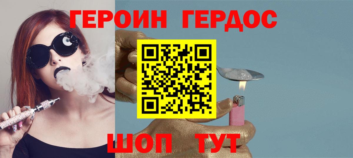 Сегежа  ГЕРОИН VHQ  Вход с VPN 