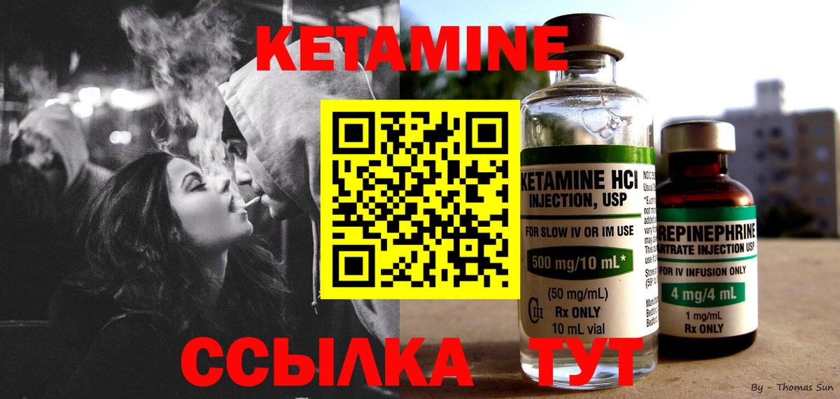 Кетамин VHQ Сегежа