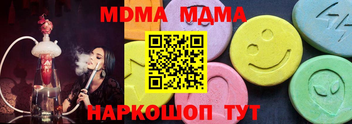 MDMA кристаллы  MDMA  MDMA Molly  Сегежа  Вход с VPN 
