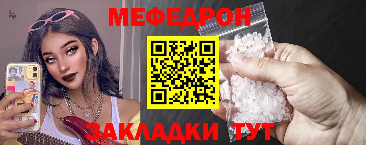 МЕФ 4 MMC  Вход с VPN  хочу   МЯУ-МЯУ VHQ  Сегежа  МЯУ-МЯУ 