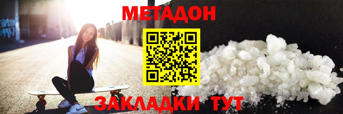 МЕТАДОН VHQ Сегежа