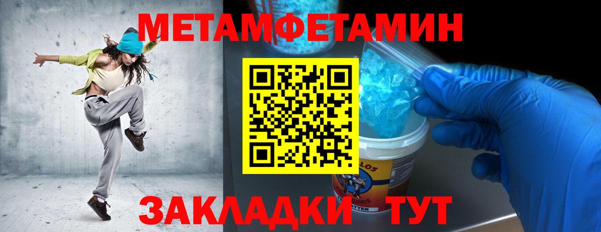 Метамфетамин кристалл Сегежа