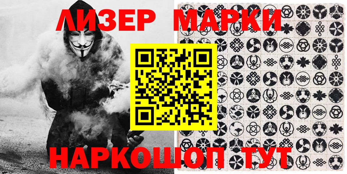 Марки N-bome 1500мкг Сегежа