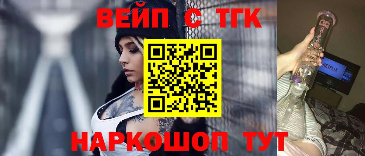 Дистиллят ТГК гашишное масло Сегежа